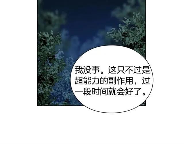 第二季 第2话 昏迷50