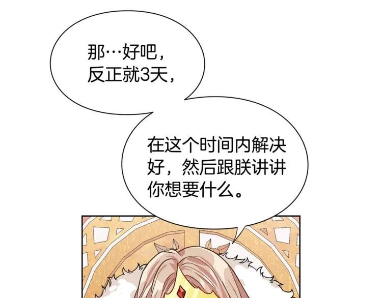 第45话 伦先生？84