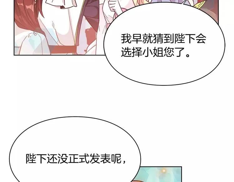 第33话 皇帝的宣言！115