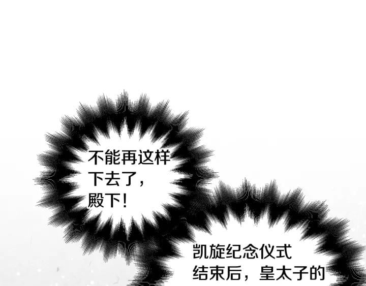 第23话 定情一吻70