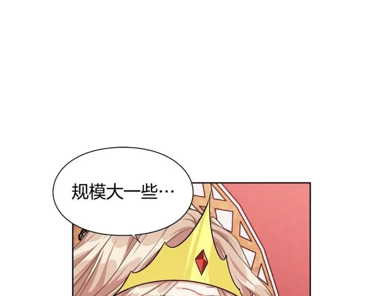 第48话 这是爱慕吗？8