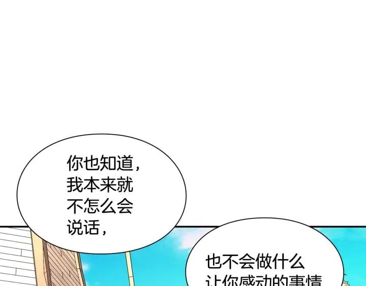 第三季第4话 很爱你45