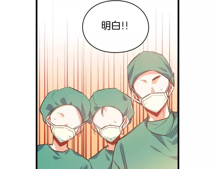 第1话 天才医生穿回前世70