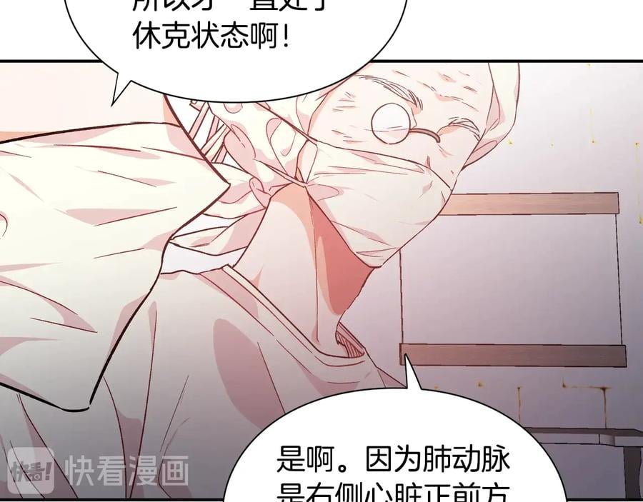第16话 危险的抉择116