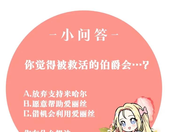 第8话 相信她136