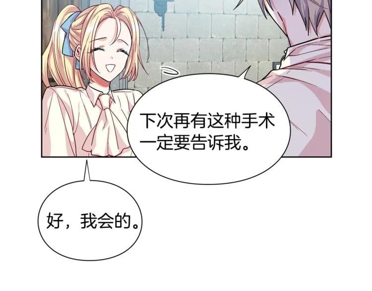 第69话 那份温暖14