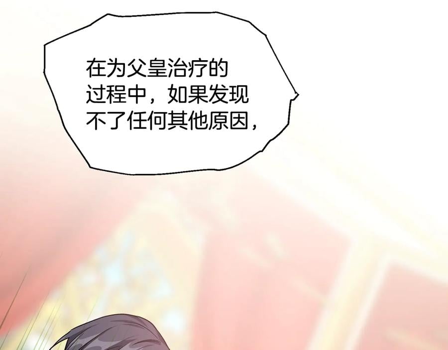 第14话 指控82