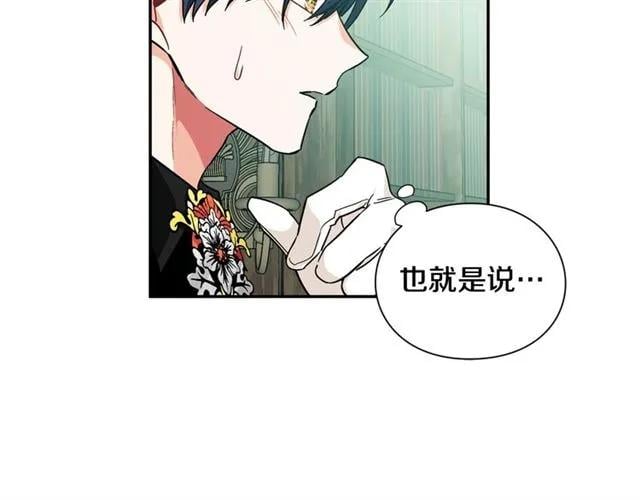 第二季 第17话 结婚请求1