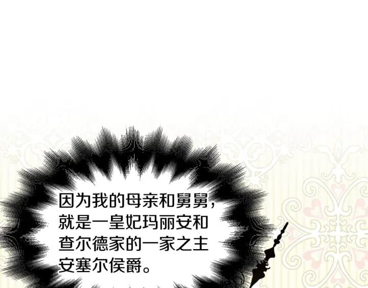 第20话 悲剧的开端13