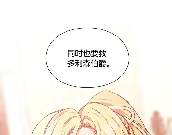 第7话 两难的手术80