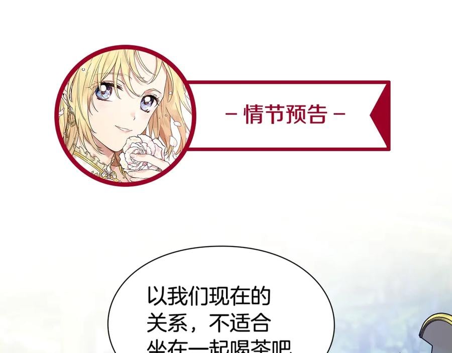 第29话 如何原谅？163