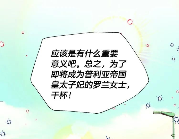 第41话 你的喜好4