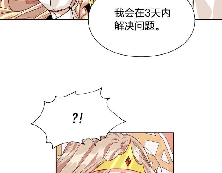 第45话 伦先生？38