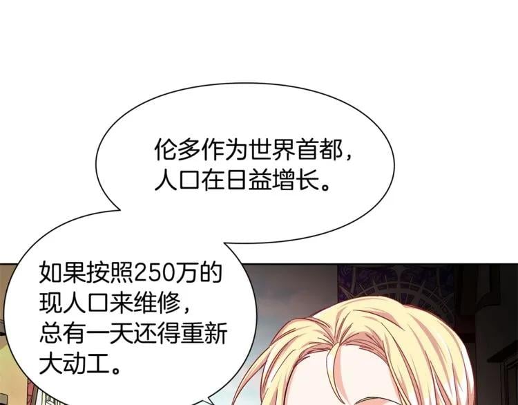 第48话 这是爱慕吗？10