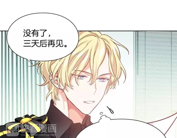 第29话 发烧了？11