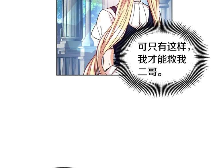 第48话 这是爱慕吗？45