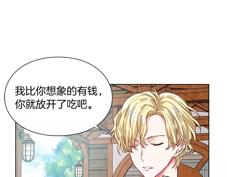 号外！一国王子决心出道当偶像！51