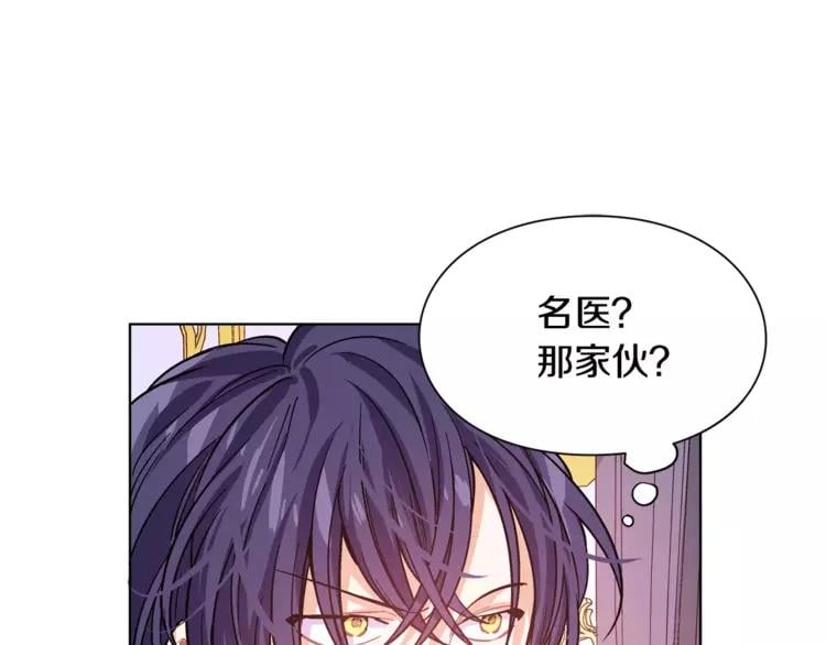 第15话 林克暗访37