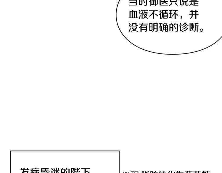 第6话 林克出现！44