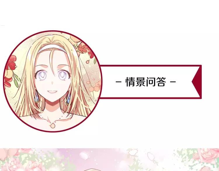 第9话 解除婚约！129