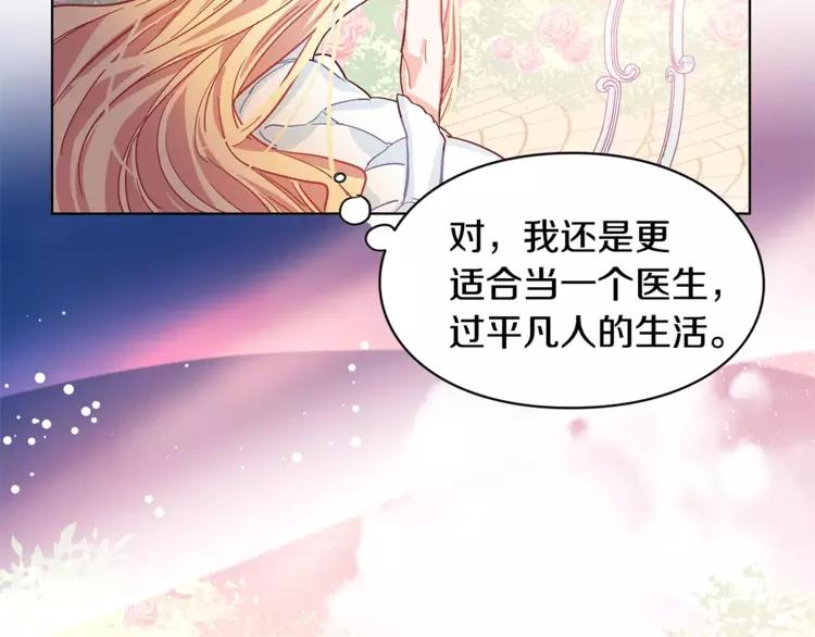 第9话 解除婚约！44