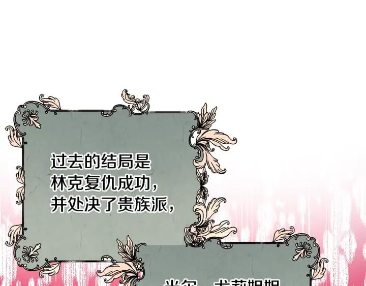 第5话 怎么阻止他？40