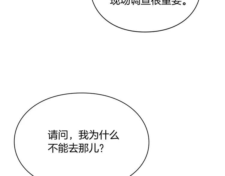 第45话 伦先生？145