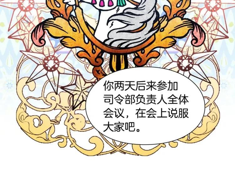 第54话 你笑起来多好看84