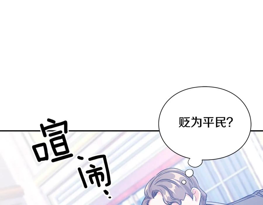第31话 送别米哈尔56