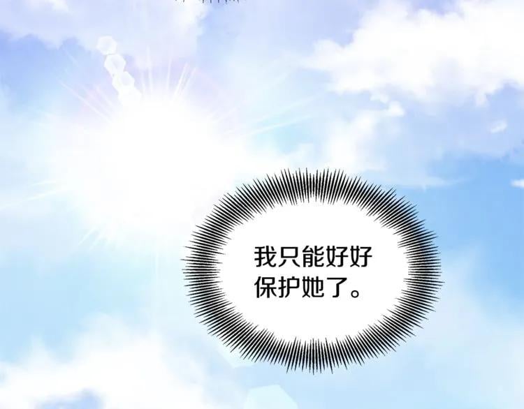 第52话 好好保护她51