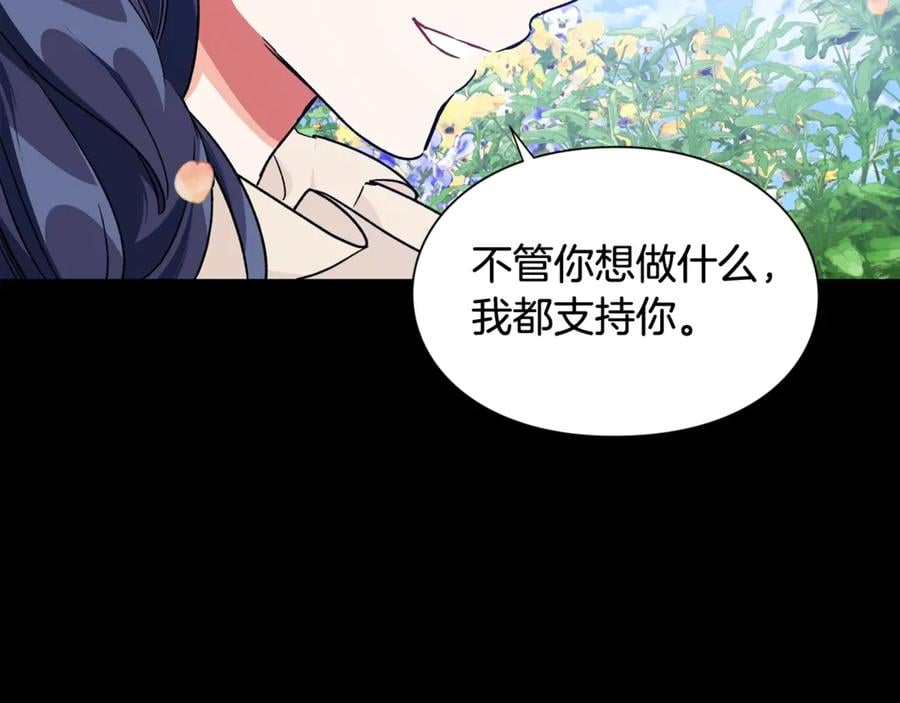 第29话 如何原谅？85