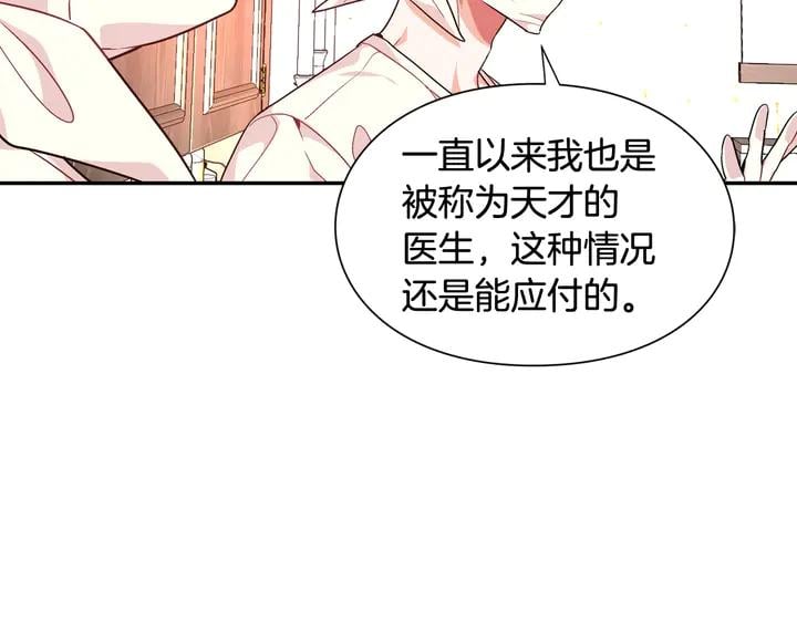 第9话 辛苦了6