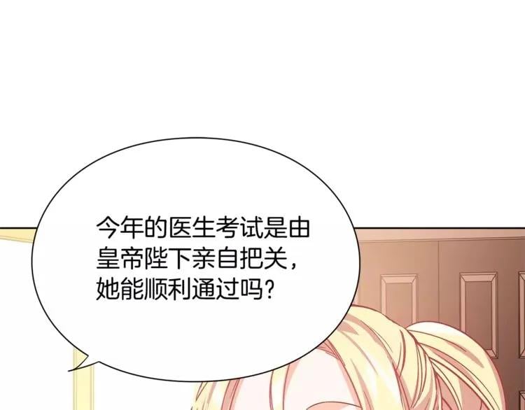 第26话 意外的病人35