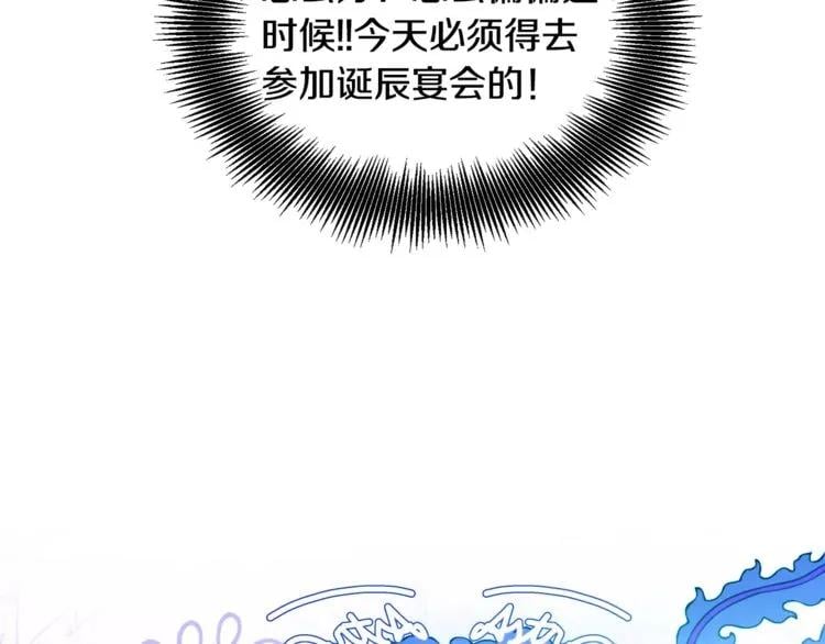 第30话 情敌？！4
