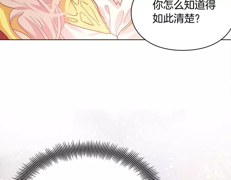 第7话 大胆进言！118