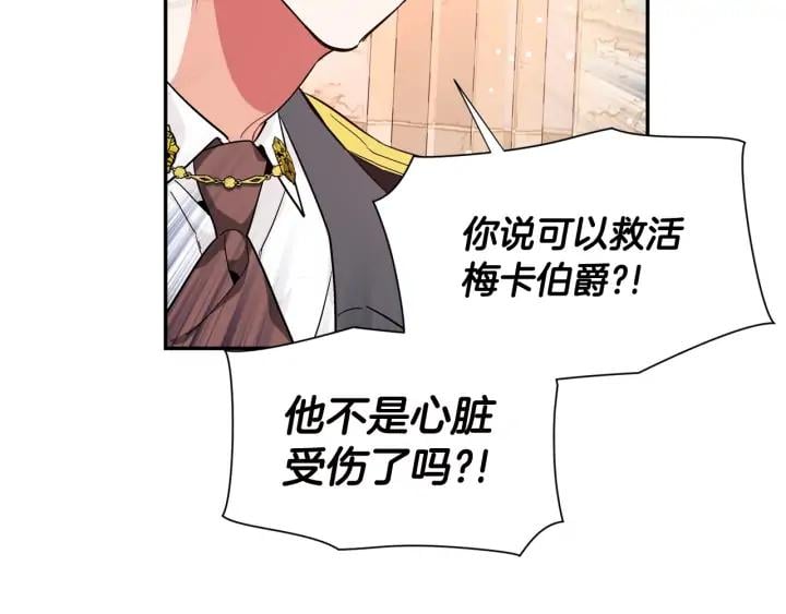 第7话 两难的手术37