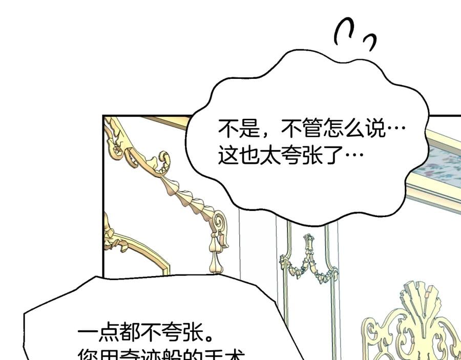 第17话 奖品125