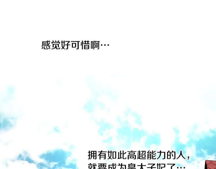 第40话 熟悉的感觉98