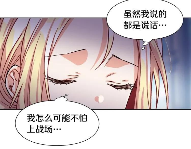 第48话 这是爱慕吗？57