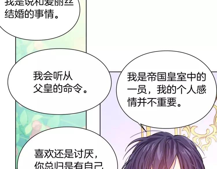 第15话 林克暗访75
