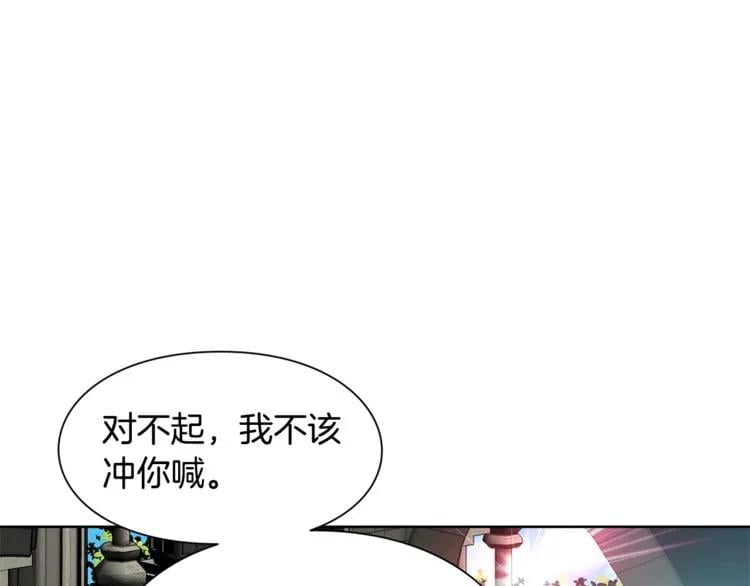 第48话 这是爱慕吗？77
