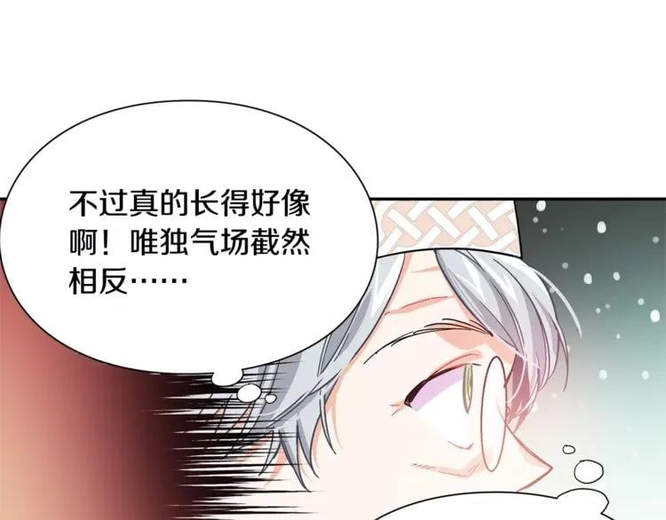 第24话 少爷的过去85