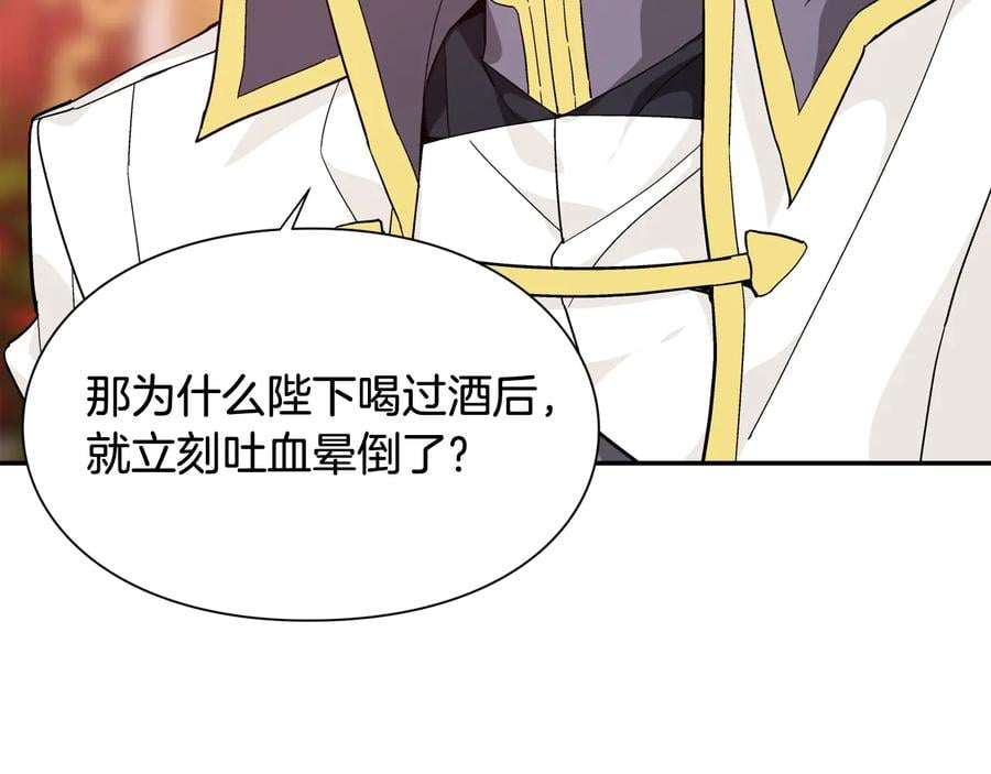 第14话 指控21
