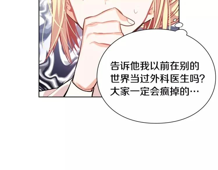 第25话 说瞎话的艺术69