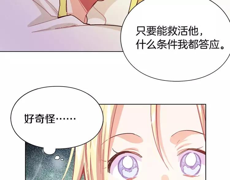 第19话 林克遇险！103