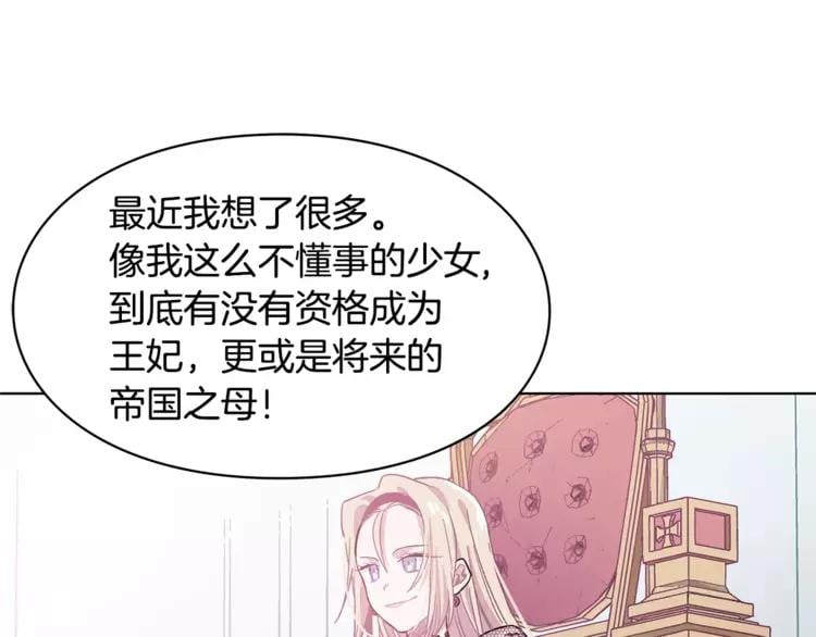 第9话 解除婚约！38