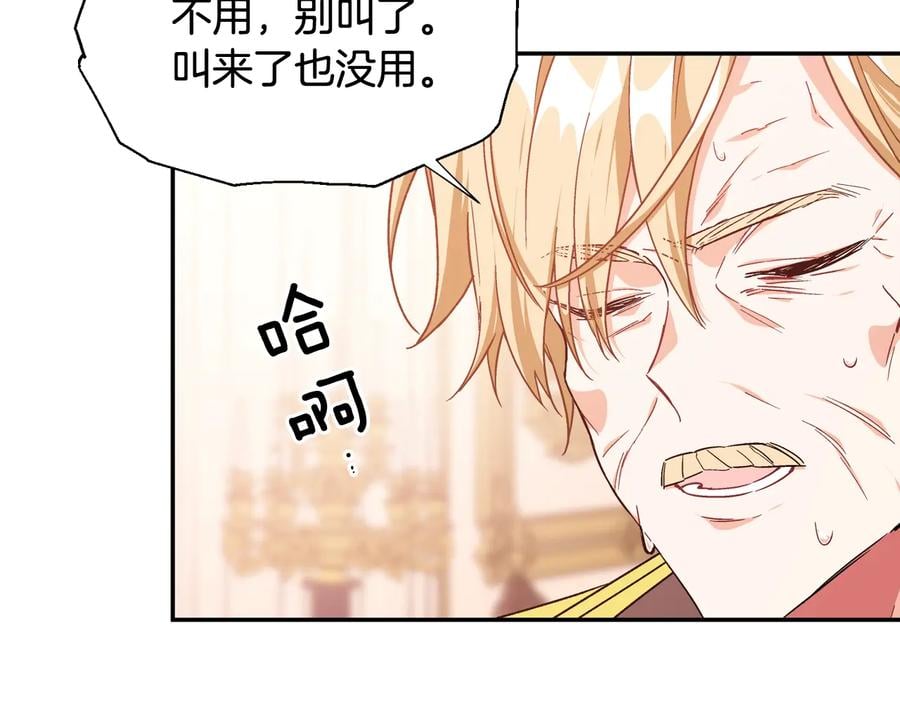 第19话 无法原谅118