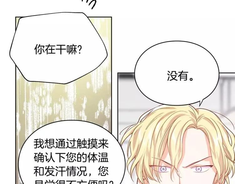 第27话 特殊检查！52