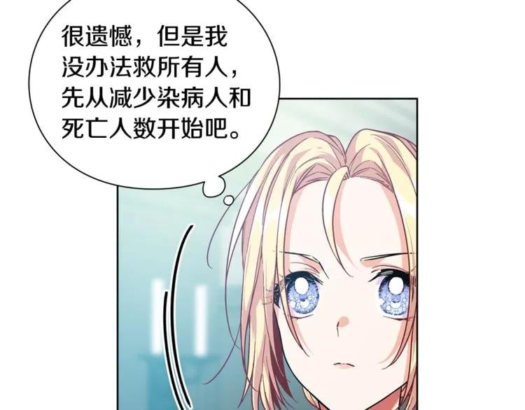 第70话 解决方法94