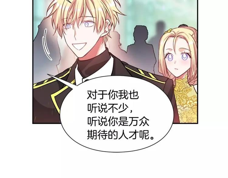 第30话 情敌？！63